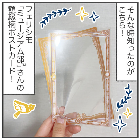 250519_額縁ポストカード03