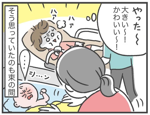 200913_出産03_04