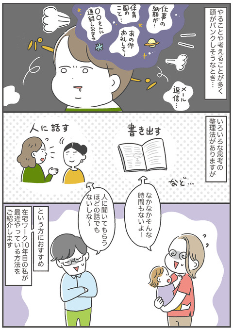 240728_音声ジャーナリング01