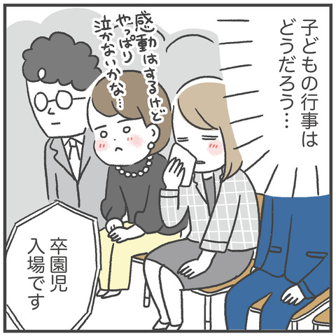 250316_卒園式04