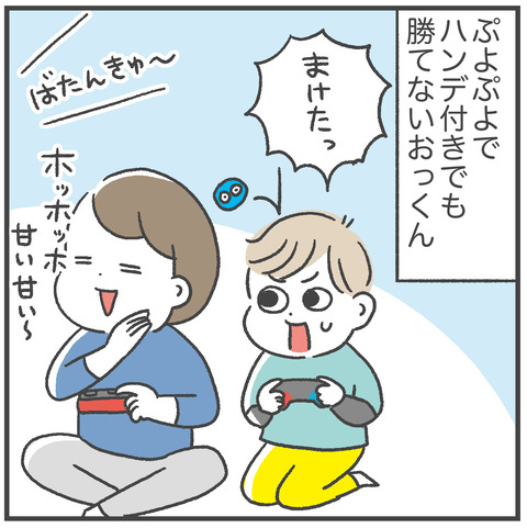 250331_おっくんぷよぷよ02