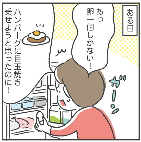 230208_目玉焼き01