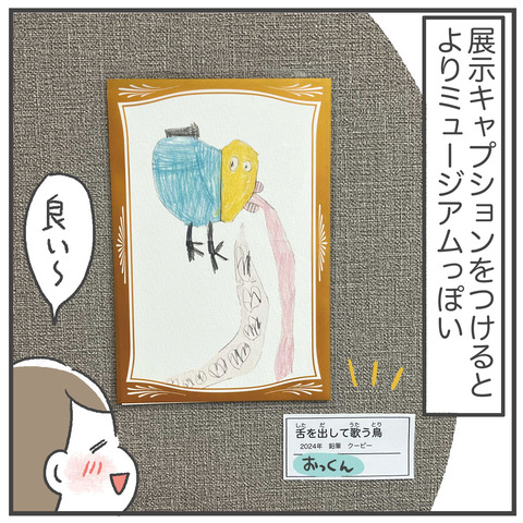 250519_額縁ポストカード05