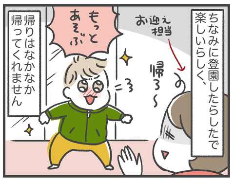 210108登園拒否06