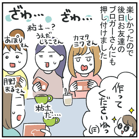 260305_縄文土器03_09