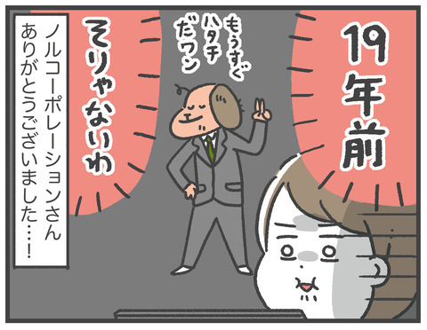 200523_19歳のワンさん08