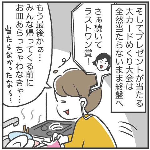 221209_ライブドア-忘年会04