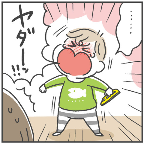 220721_おっくん-トイトレ-03_05