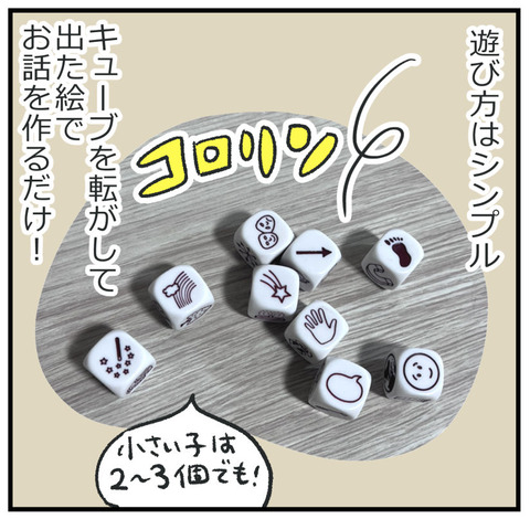 260127_おすすめボドゲ03_03