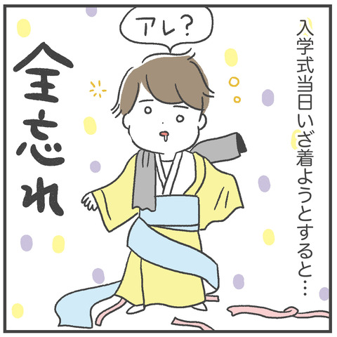 250415_着物04