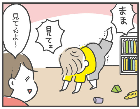 200816_見てみて地獄03