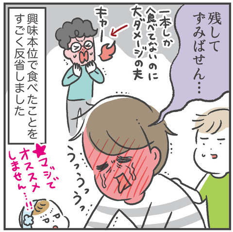 220628激辛ペヤング07