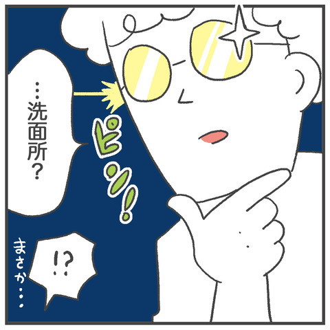 241101_ブレンダー-行方不明06