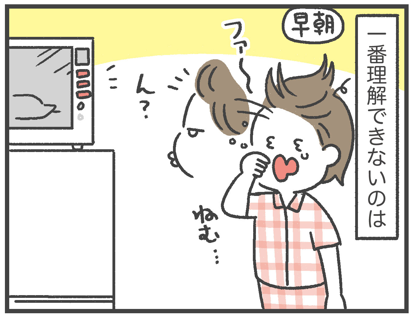 食に興味がない夫 前編 あきばさやかの人生ケアレスミス Powered By ライブドアブログ