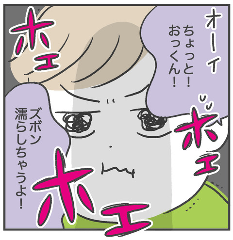 220721_おっくん-トイトレ-03_04