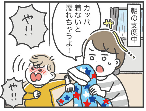 210309かっぱみちみちおばさん01