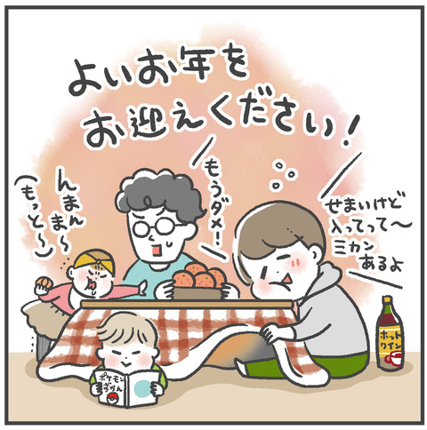 221225_年末年始あいさつ