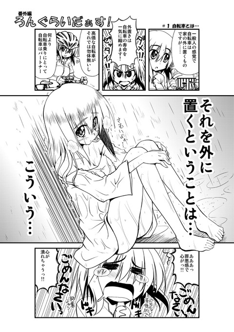 web_3_longriders