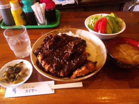 kurokatsu