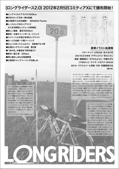 @フライヤー_裏面