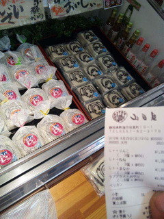 29yamadaya