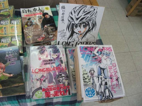 4herikawa