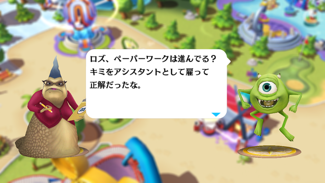 自分用メモ モンスターズインク 自分用メモ モンスターズインク