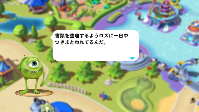 自分用メモ モンスターズインク 自分用メモ モンスターズインク