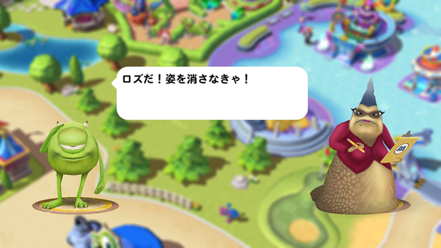 自分用メモ モンスターズインク 自分用メモ モンスターズインク