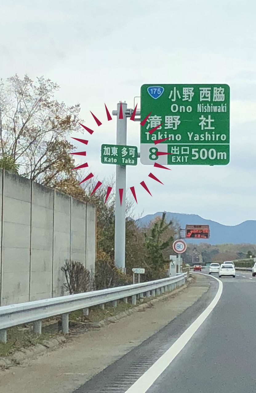 生野銀山 ぼっぼっボルゾイ