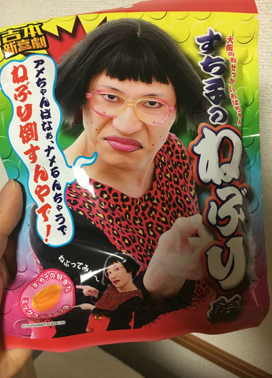 吉本新喜劇 ぼっぼっボルゾイ 吉本新喜劇 ぼっぼっボルゾイ