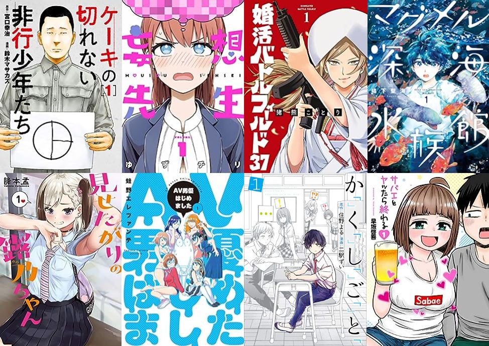 21日まで バンチコミックス (4)