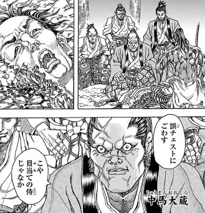 誤チェスト