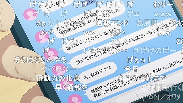 4話 (24)