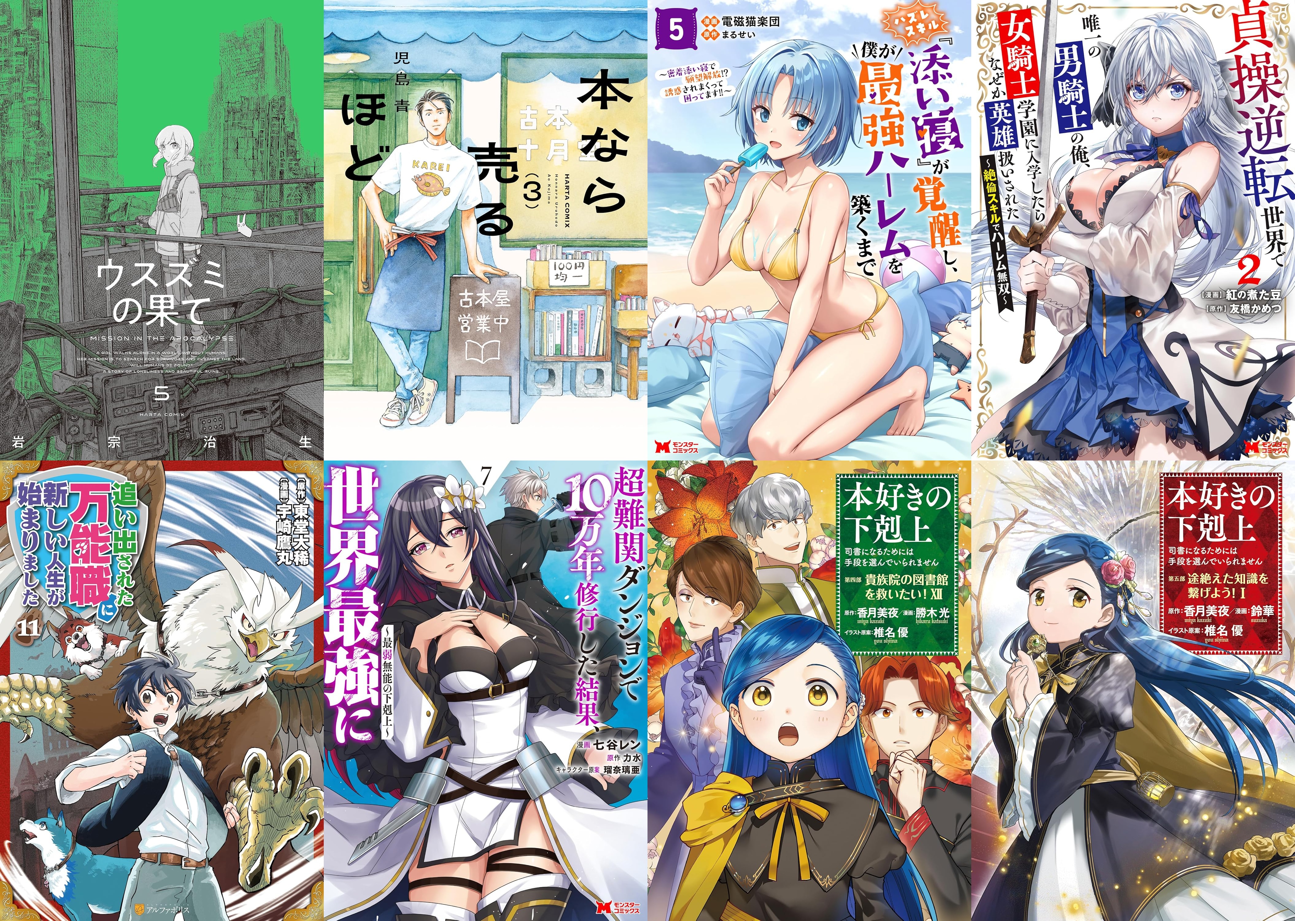 4月15日　新刊その1