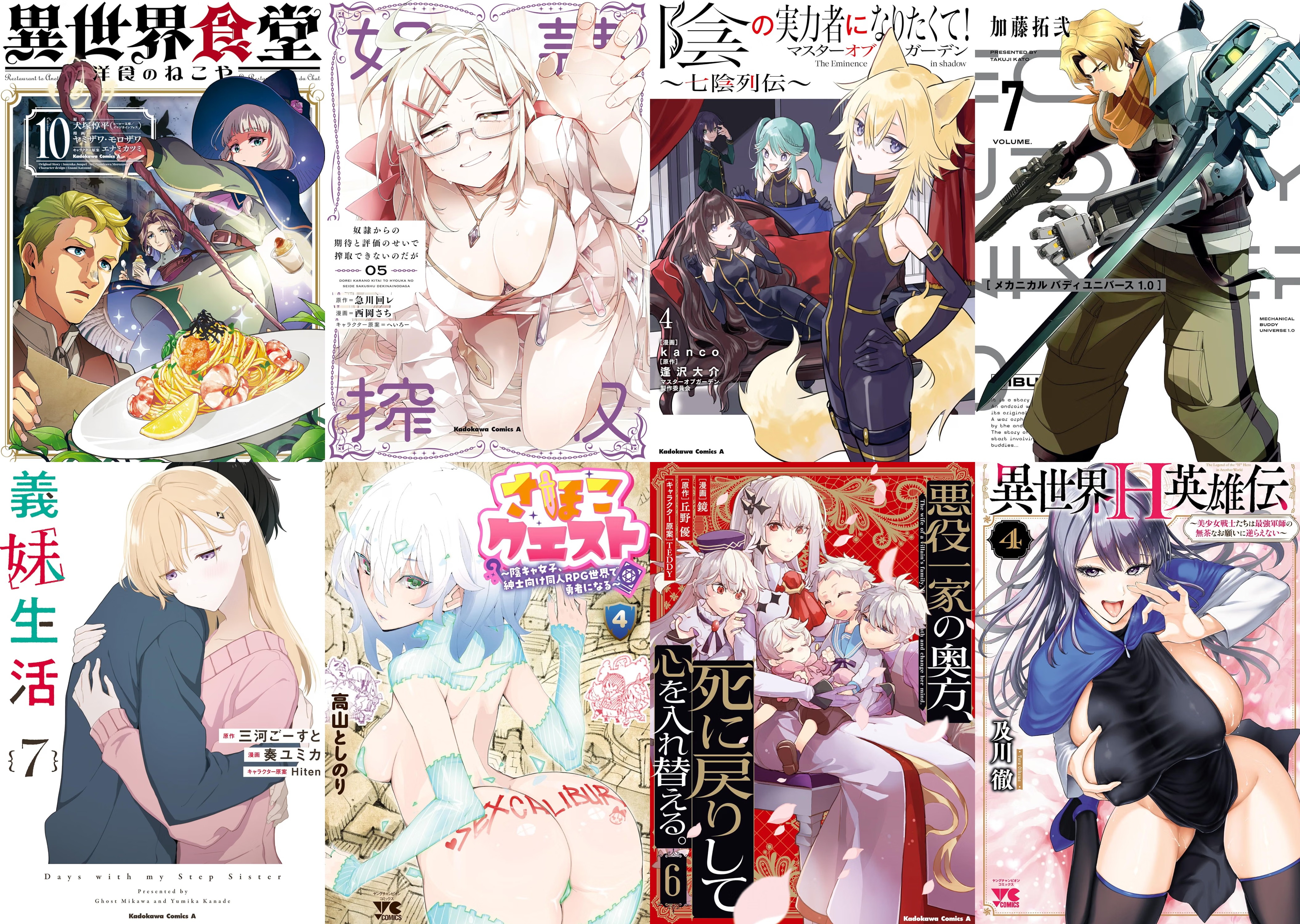 9月25日　新刊その1
