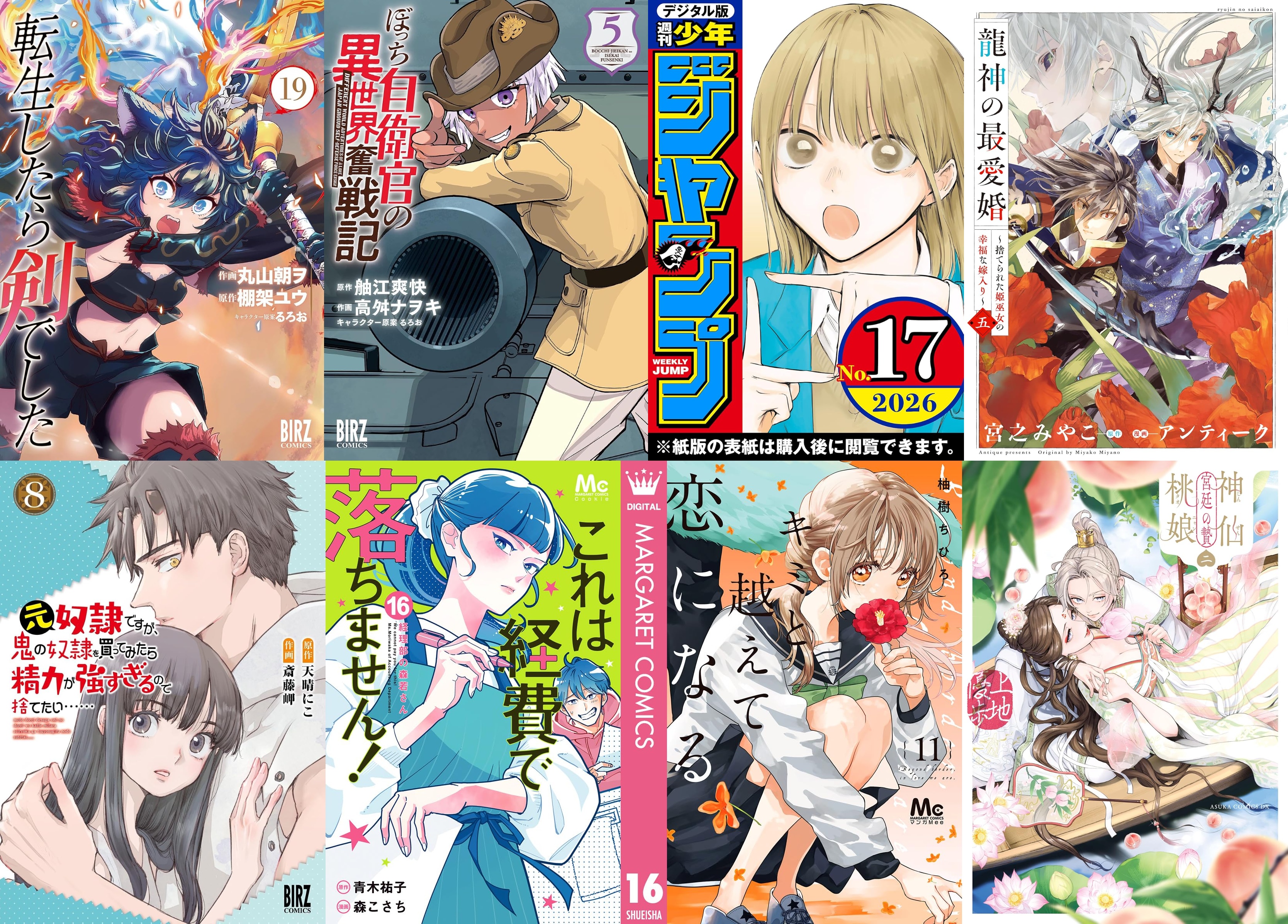 3月24日　新刊 (1)