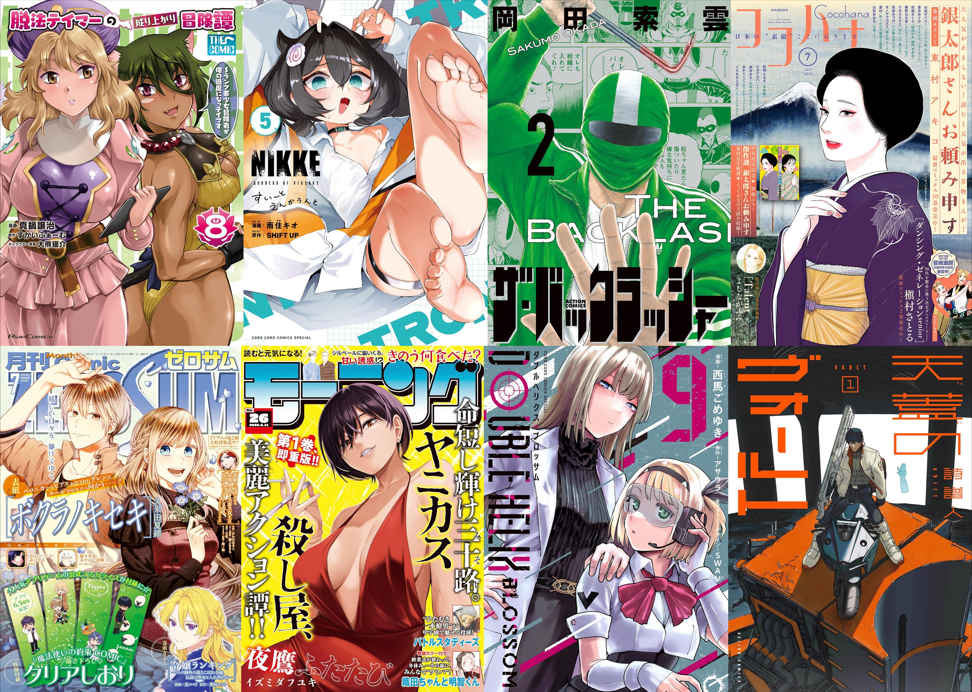 5月28日　新刊 (2)