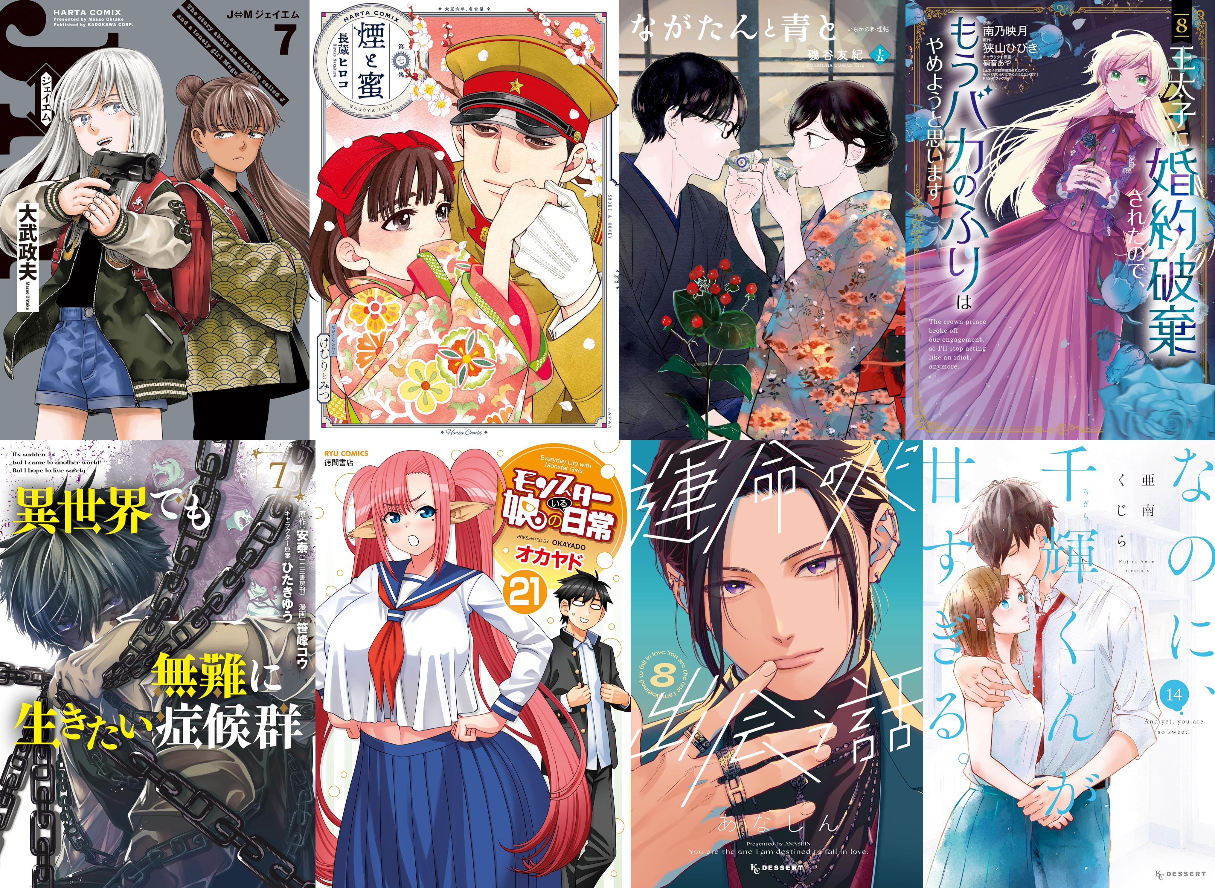 3月13日　新刊その1