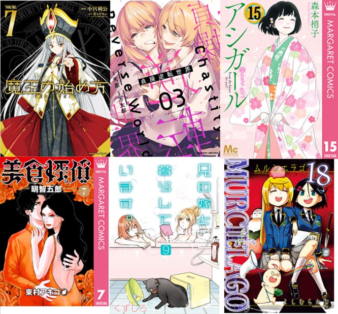 24日 Kindle新刊 兄の嫁と暮らしています 9 ムルシエラゴ 18 魔王の始め方 7 などガンガン系コミックスの発売日 アキブラ 24日 Kindle新刊 兄の嫁と暮らしています 9 ムルシエラゴ 18 魔王の始め方 7 などガンガン系コミックスの発売日 アキブラ