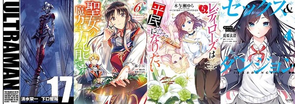 6月5日発売 Kindleコミックス 聖女の魔力は万能です 6 セックス ダンジョン 4 レディローズは平民になりたい ５ など アキブラ