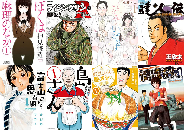 Kindle セール終了 50 Off ぼくは麻理のなか ライジングサンr いとなみいとなめず 富士山さんは思春期 など双葉社コミックス アキブラ
