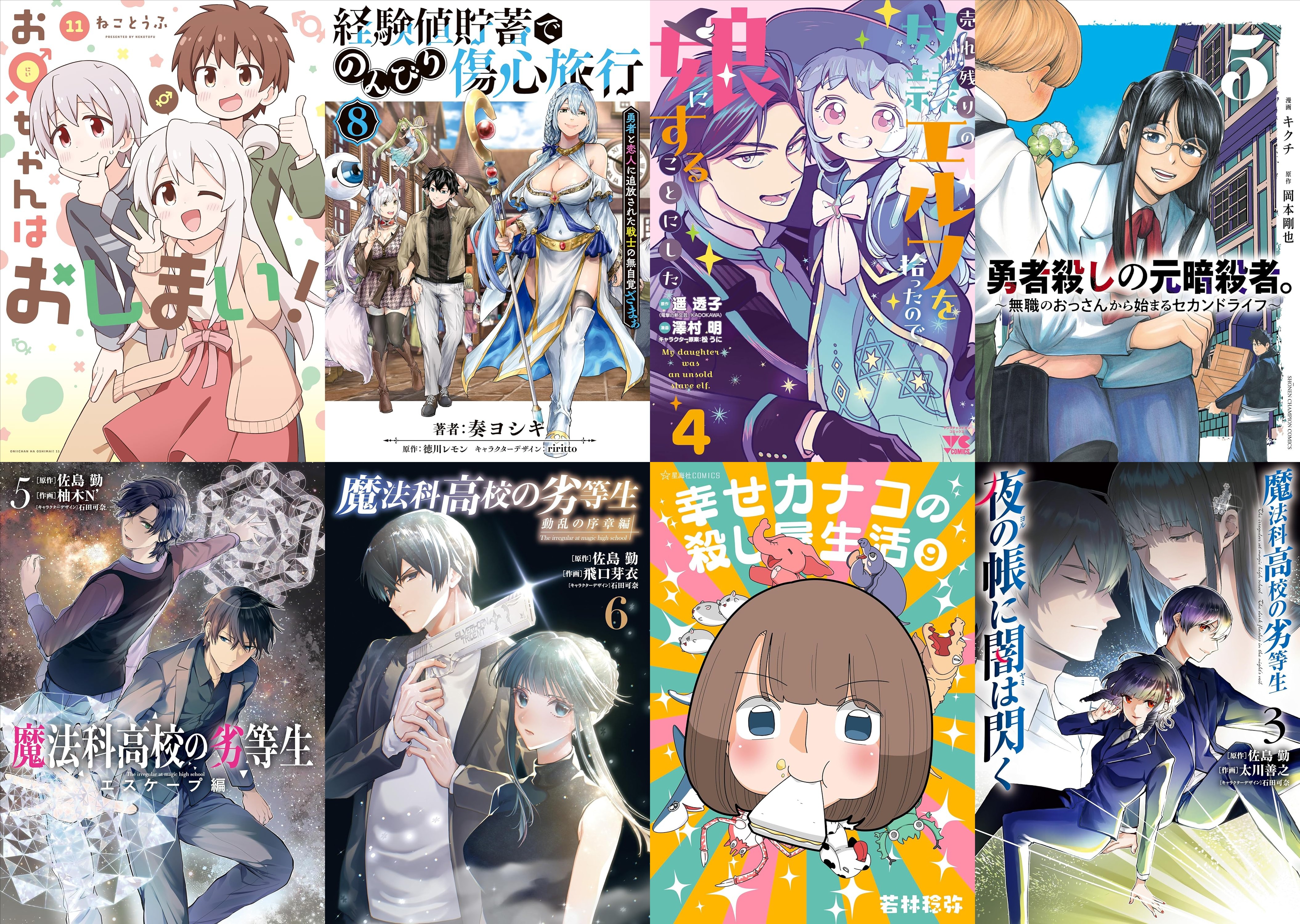 5月27日　新刊その1