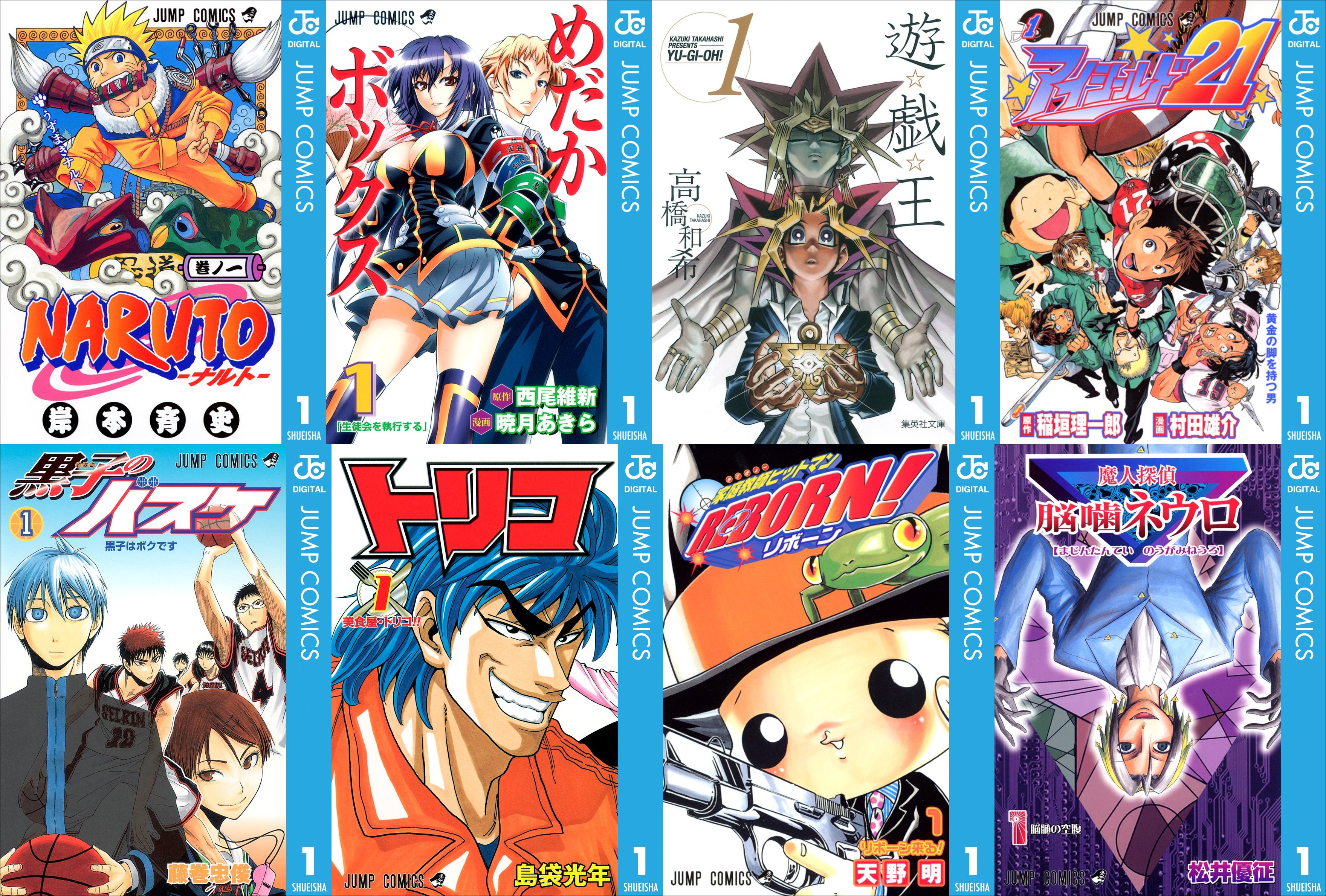 ジャンプコミックス 懐かしの2000年代