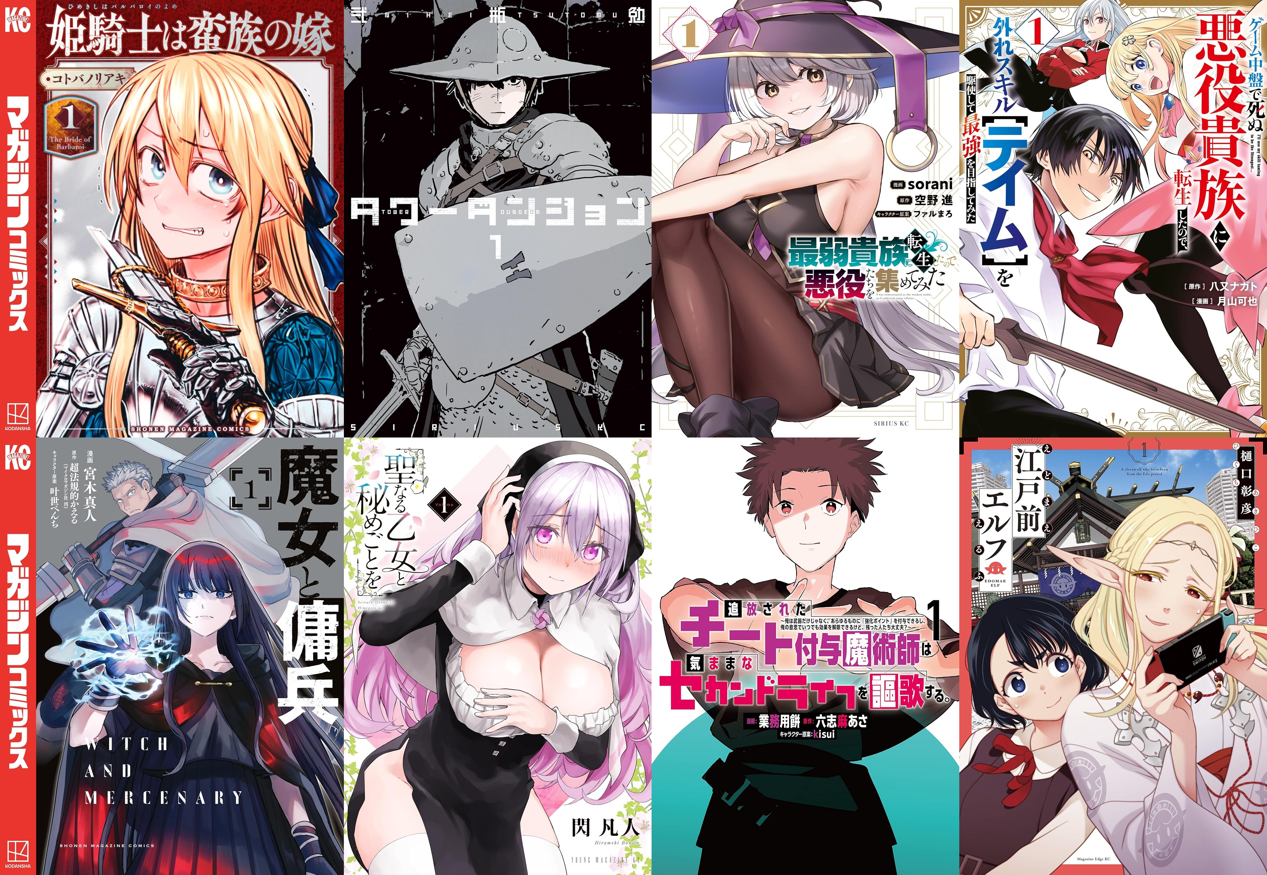 講談社 講談社春のマンガまつり ドドンと！全点110円(税込)特集第４弾！