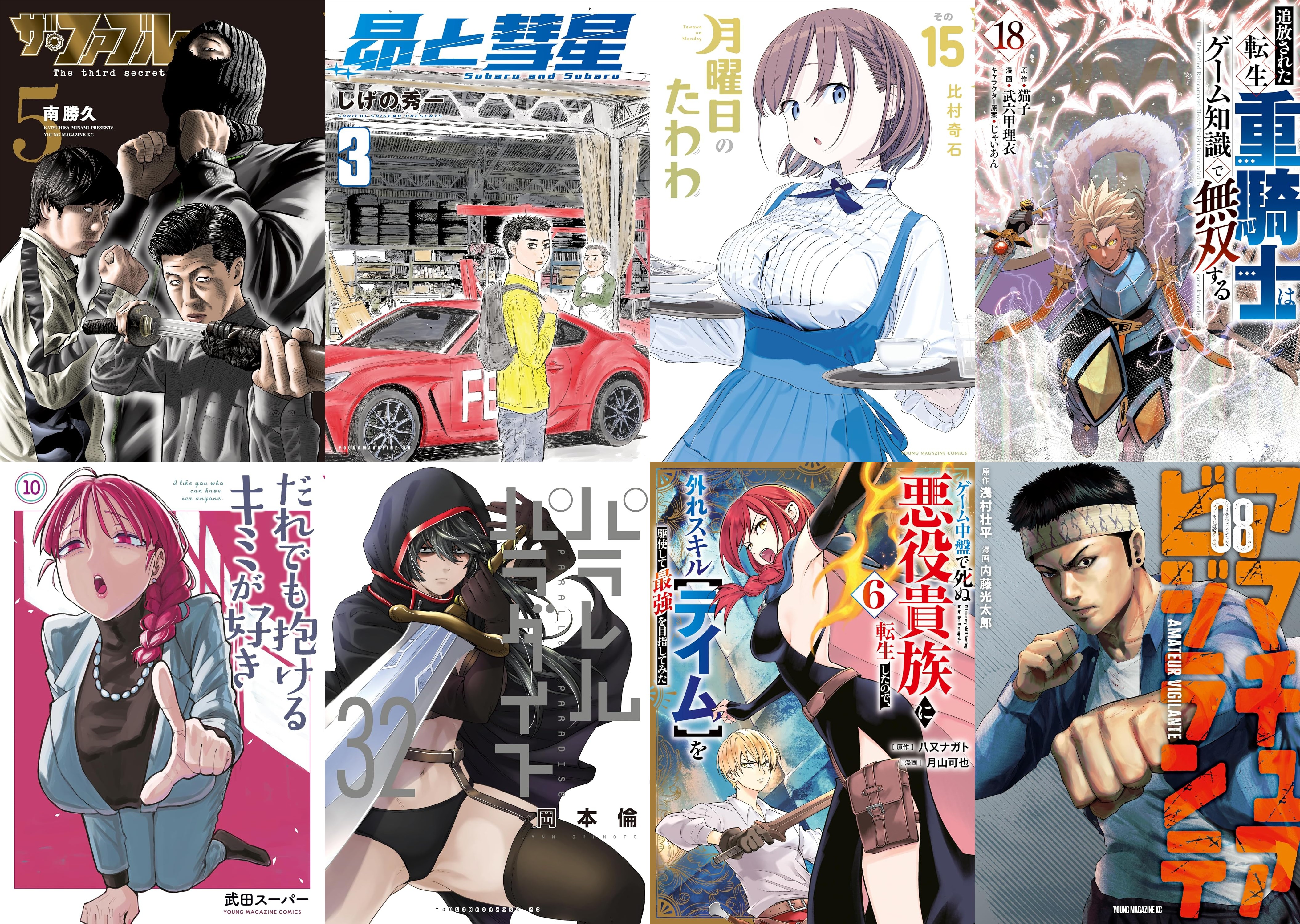 7月6日　新刊その1