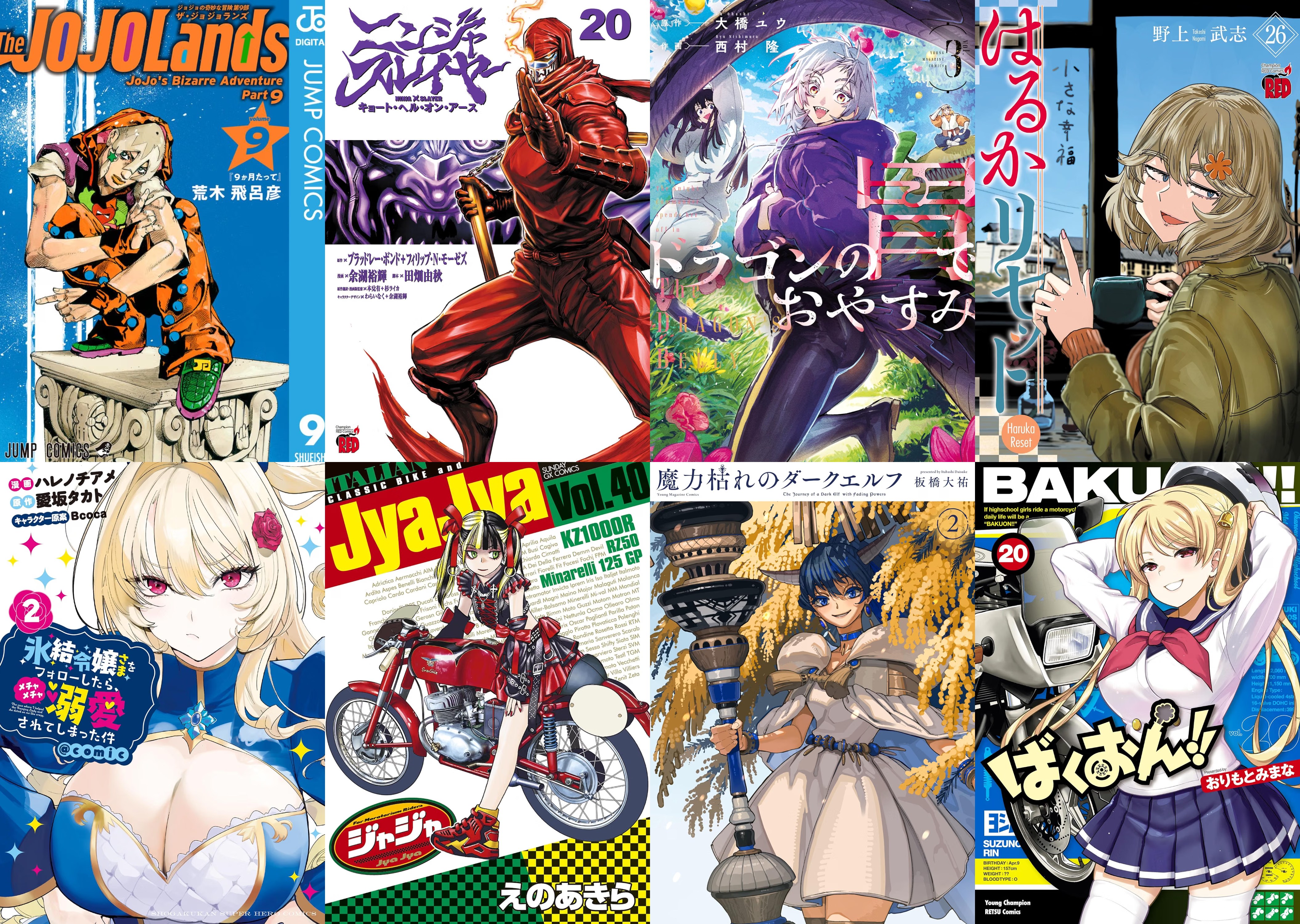9月17日　新刊その1