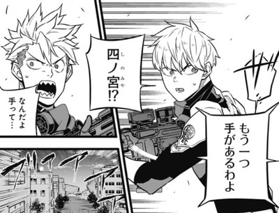 怪獣8号 25話 感想 四宮キコル アニメのまとめはここでおk 怪獣8号 25話 感想 四宮キコル アニメのまとめはここでおk