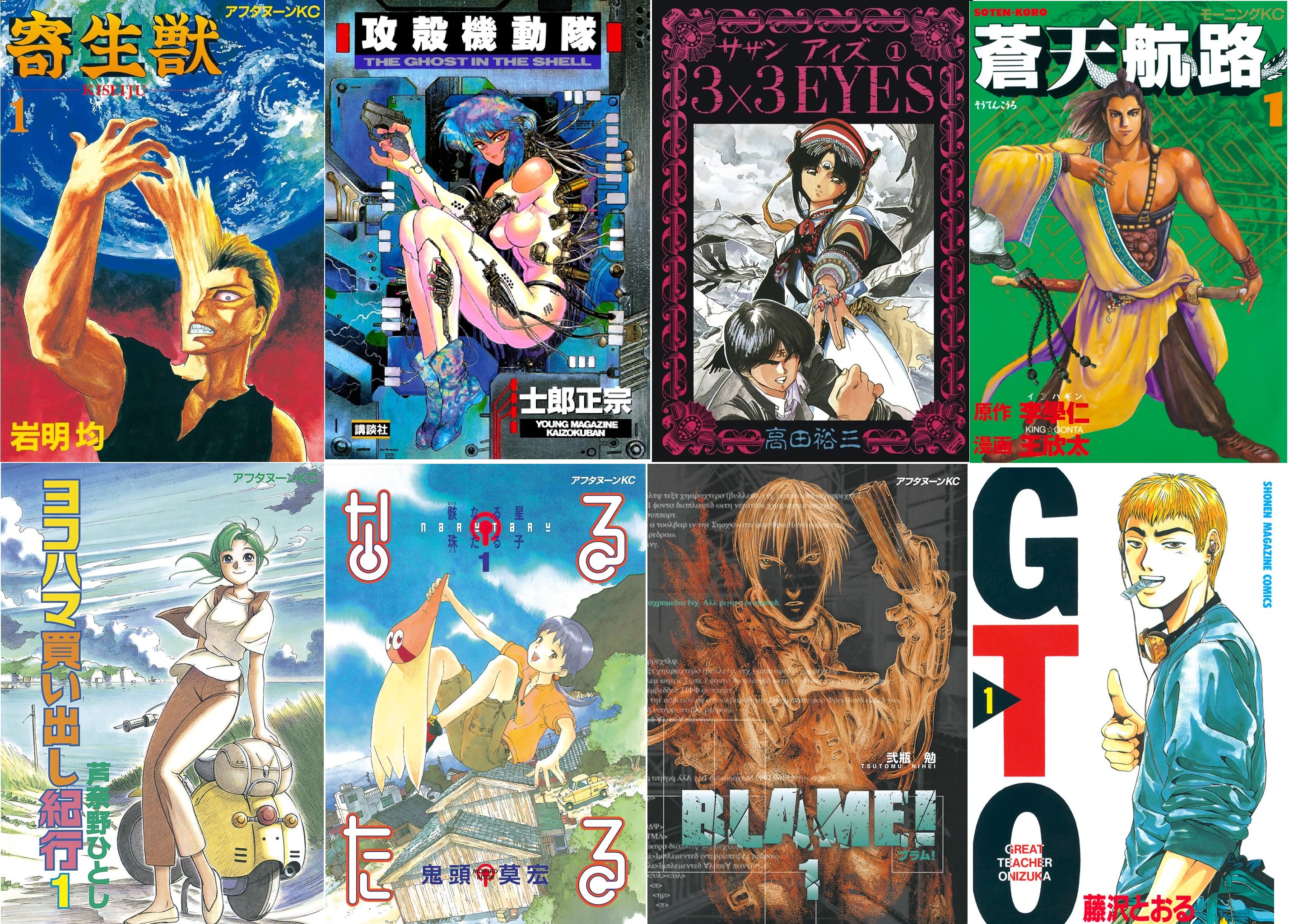 講談社コミックス　表紙