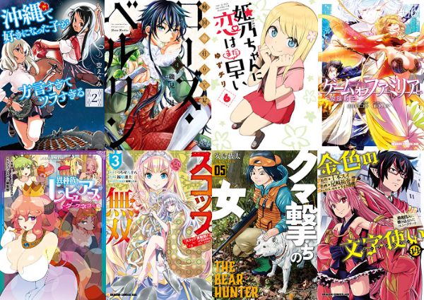 Kindle 新刊 姫乃ちゃんに恋はまだ早い 6 沖縄で好きになった子が方言すぎてツラすぎる 2 ゲーム オブ ファミリア 家族戦記 6 などバンチ ドラゴンコミックの発売日 アキブラ